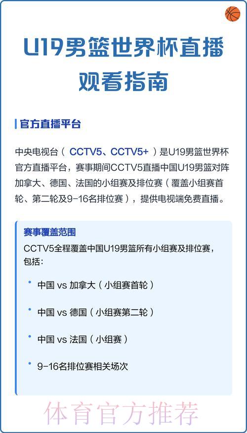 2026世界杯赛事直播收看完整指南 2026世界杯赛事直播收看完整指南