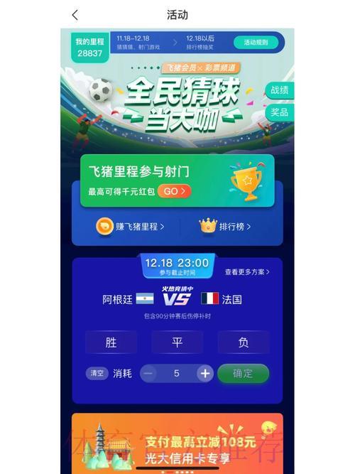 世界杯竞猜平台:赛事实时解析与智能预测 世界杯竞猜平台:赛事实时解析与智能预测