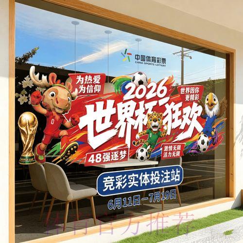 2026世界杯竞猜平台官方注册完全指南