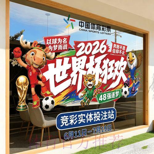 2026世界杯竞猜平台官方注册完全指南