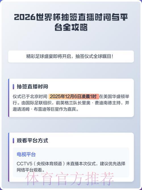 2026世界杯高清直播最新观看入口地址汇总