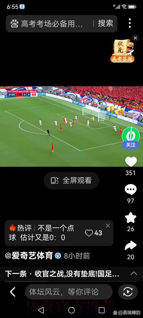 世界杯精彩赛事全程实时直播