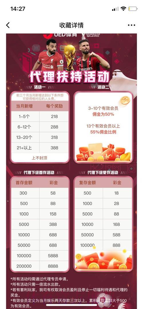 探秘世界杯博彩投注的真正含义 探秘世界杯博彩投注的真正含义