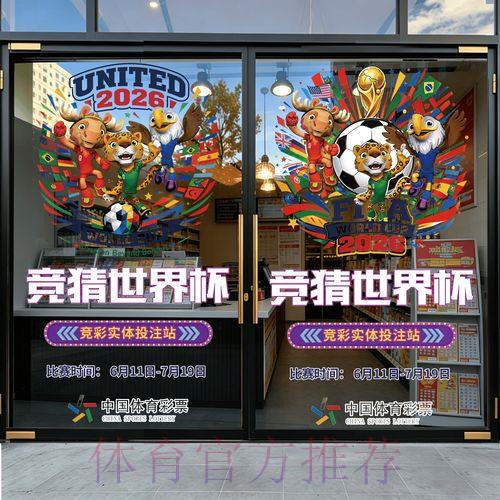 世界杯足球竞猜平台注册入口