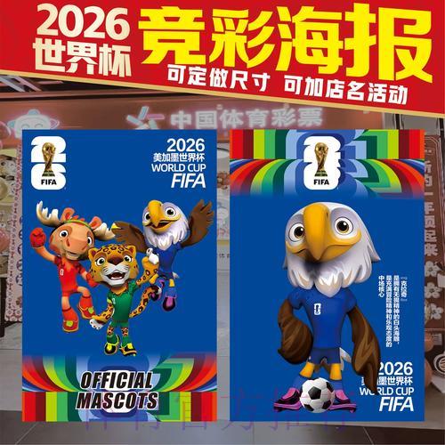 2026世界杯竞猜投注完全攻略指南 2026世界杯竞猜投注完全攻略指南
