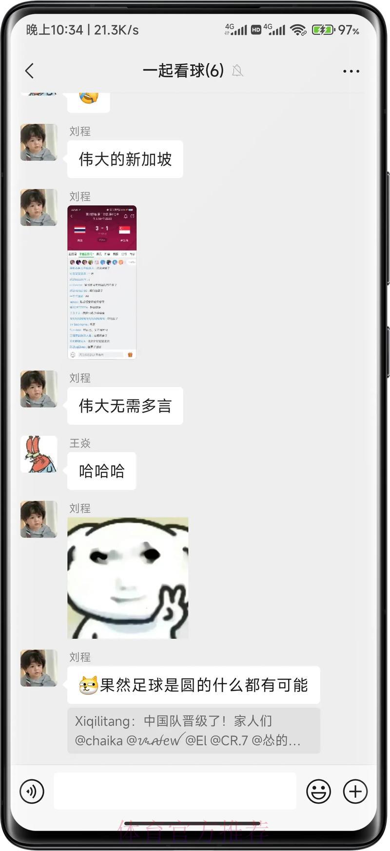 2026世界杯预选赛:借助历史数据精准预判晋级胜算 2026世界杯预选赛:借助历史数据精准预判晋级胜算