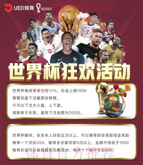 如何选择最优质的世界杯竞猜投注平台