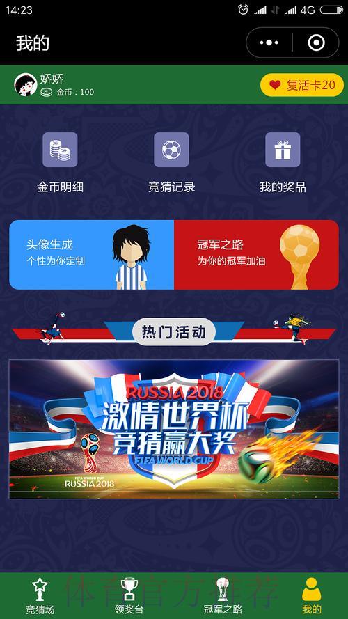 世界杯竞猜平台服务质量综合评级研究