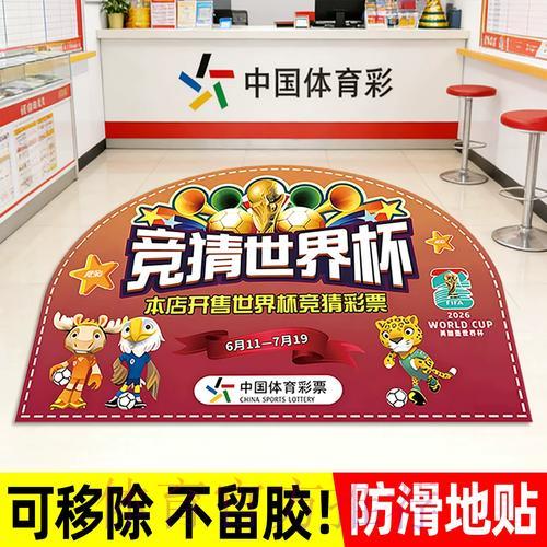 2026年世界杯官方竞猜平台网页版登录入口 2026年世界杯官方竞猜平台网页版登录入口