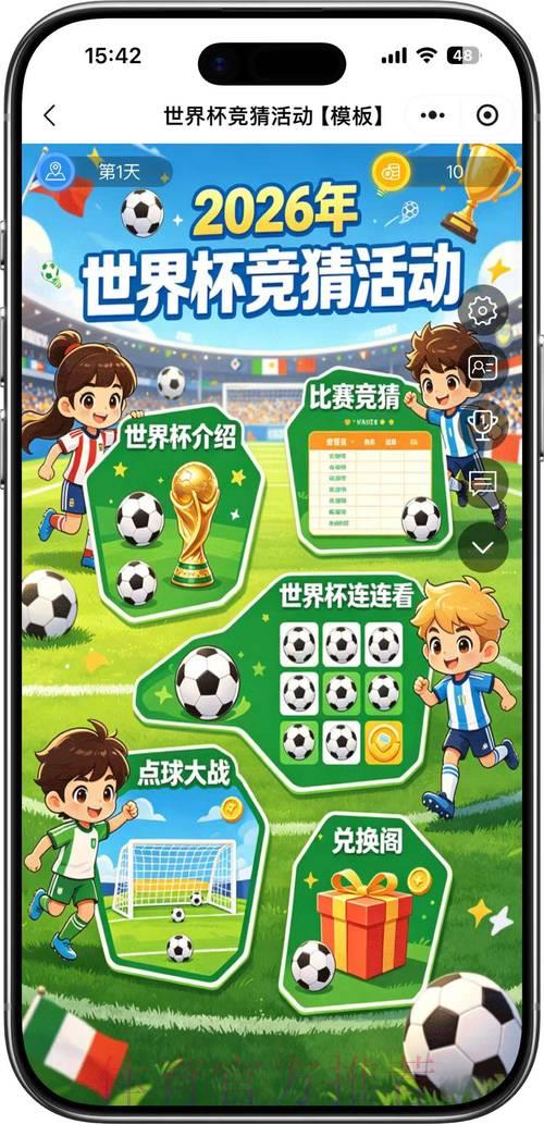 世界杯足球竞猜权威平台 世界杯足球竞猜权威平台