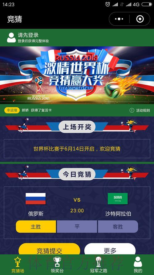 世界杯竞猜平台安全性全面解析 世界杯竞猜平台安全性全面解析