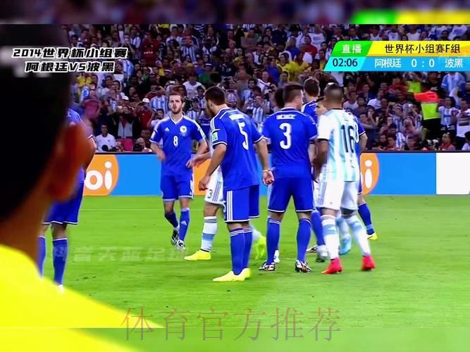 2014年世界杯全程直播：激情赛事精彩瞬间回顾