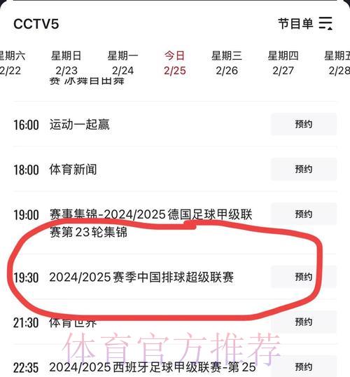 央视五套世界杯赛事直播全程实时同步追踪