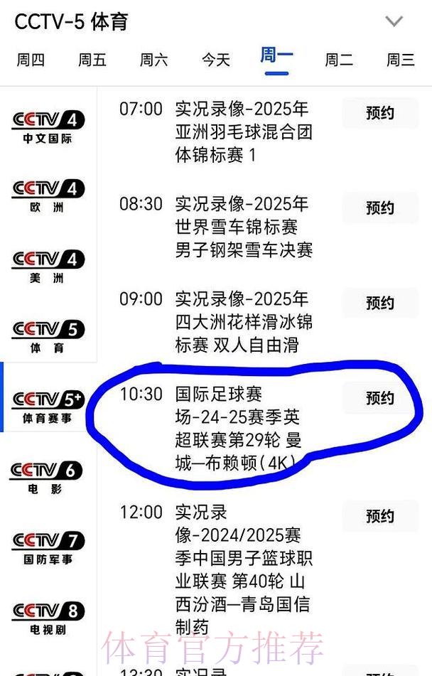 央视五套世界杯赛事直播全程实时同步追踪