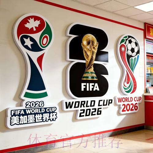 2026世界杯免费投注全站玩法详细攻略解析