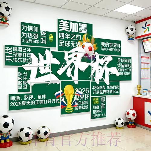 2026世界杯免费投注全站玩法详细攻略解析