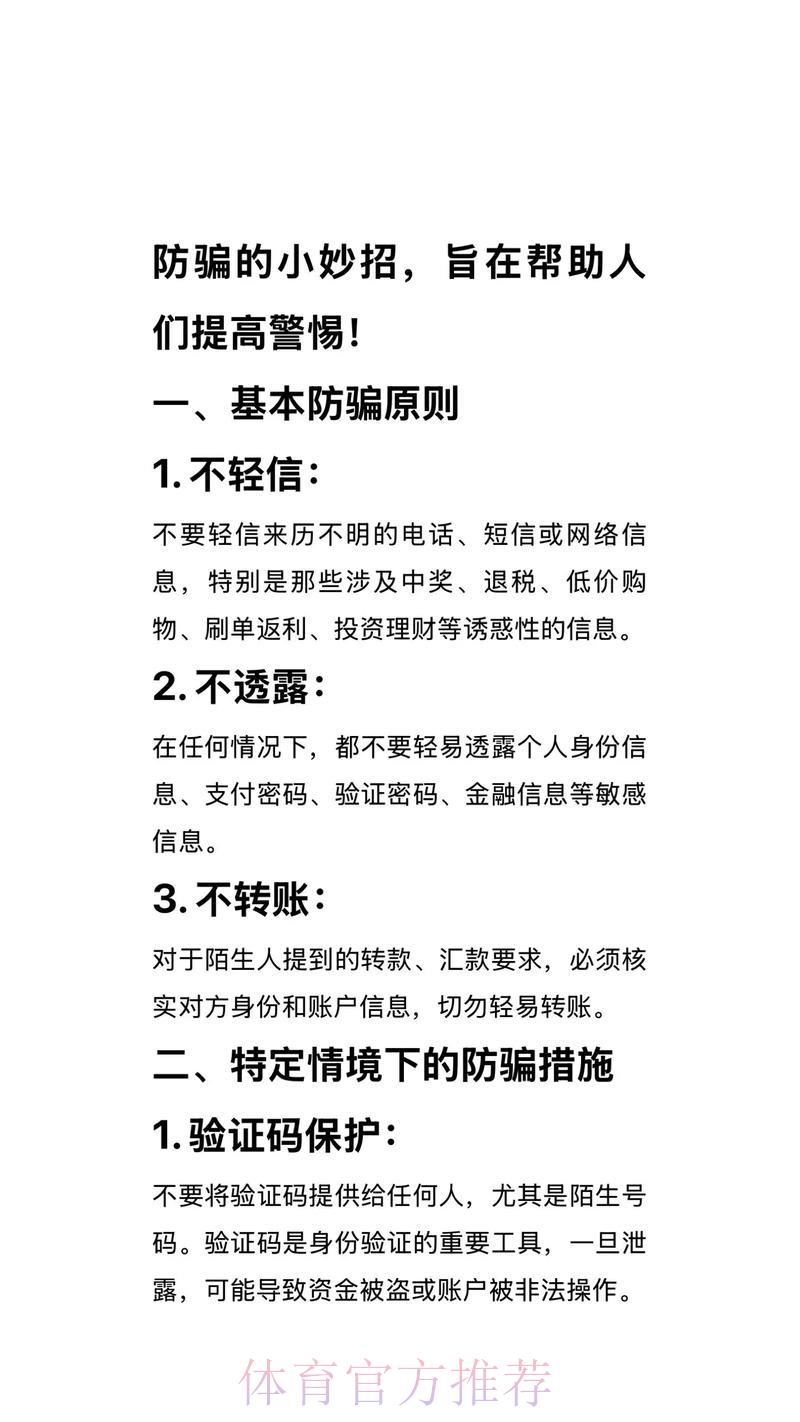 如何识别并远离世界杯博彩平台的诈骗陷阱? 如何识别并远离世界杯博彩平台的诈骗陷阱?