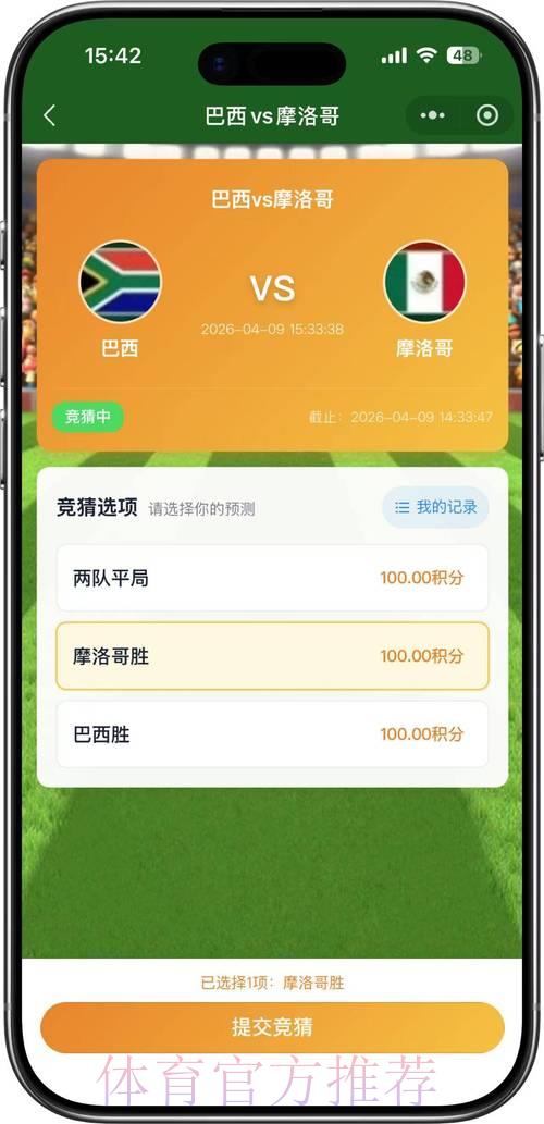 2026世界杯竞猜预测分析平台 2026世界杯竞猜预测分析平台