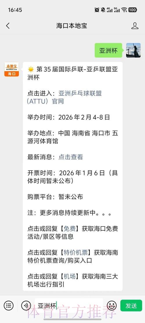 2026世界杯官方购票平台入口地址全面解析