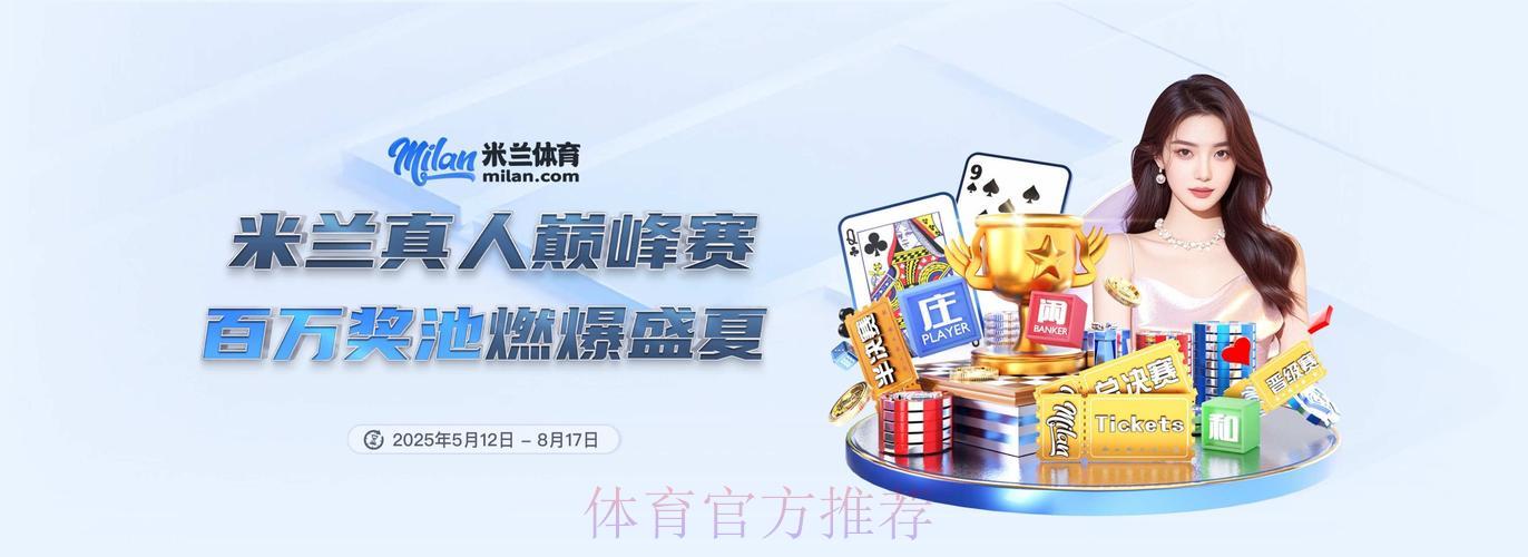 2026年世界杯期间最值得使用的滚球投注软件推荐