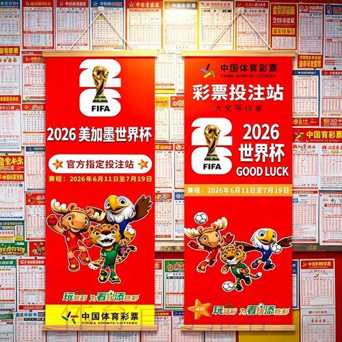 2026世界杯投注账户开设指南与热门推荐