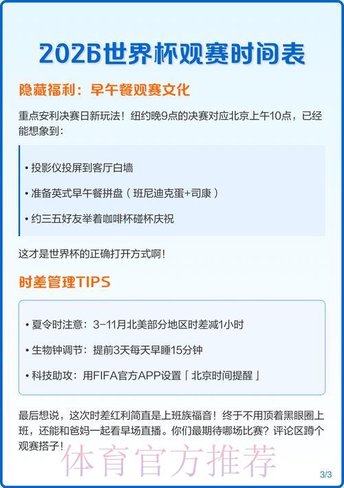 2026年俄罗斯世界杯视频直播完整观赛攻略