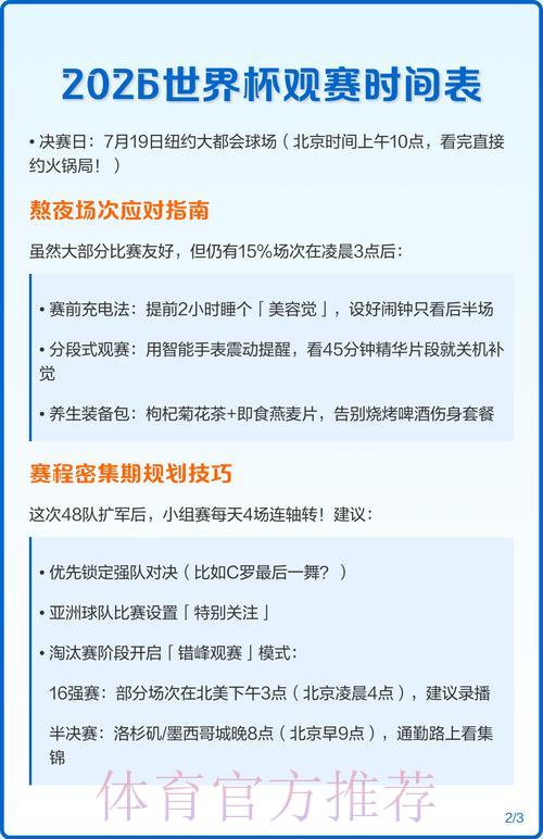 2026年俄罗斯世界杯视频直播完整观赛攻略